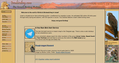Desktop Screenshot of israbirding.com